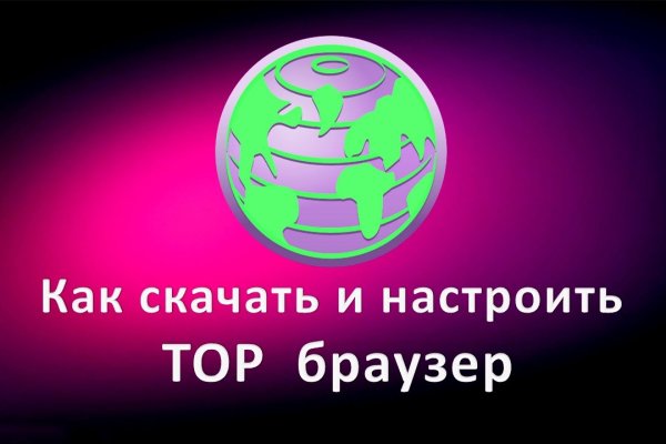 Как пополнить кракен