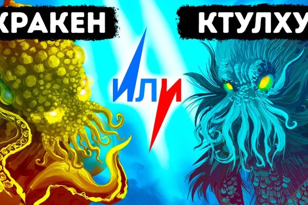 Кракен сайт kr2web in официальный ссылка